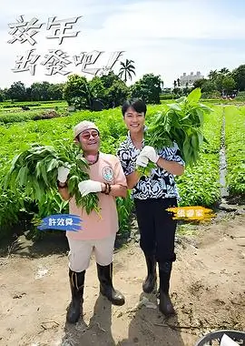 极限挑战 综艺 2023 东方卫视