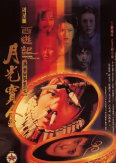 乘风破浪 综艺 2023 芒果TV